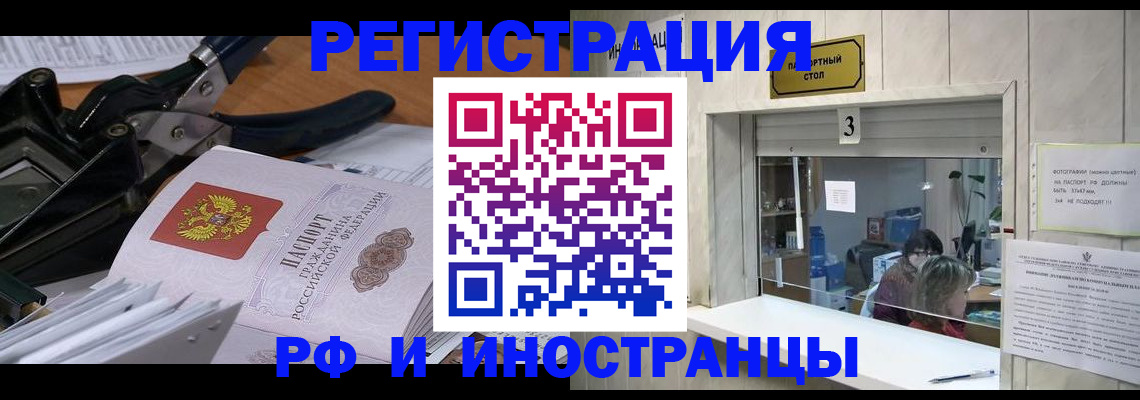 где прописаться в Богородске