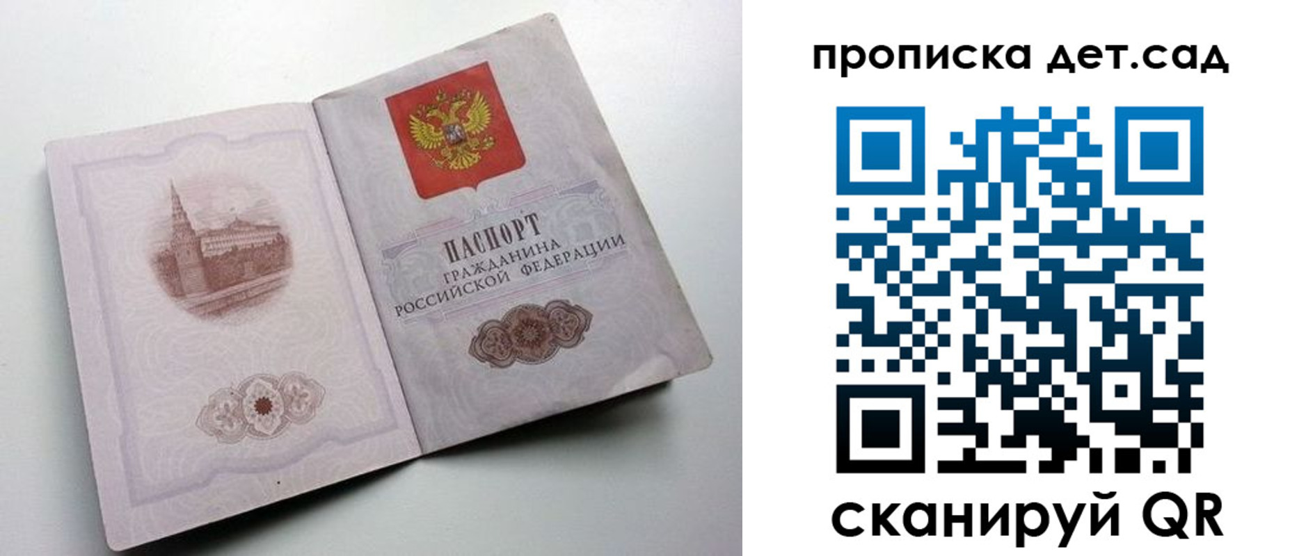 пропишу в квартире в Богородске