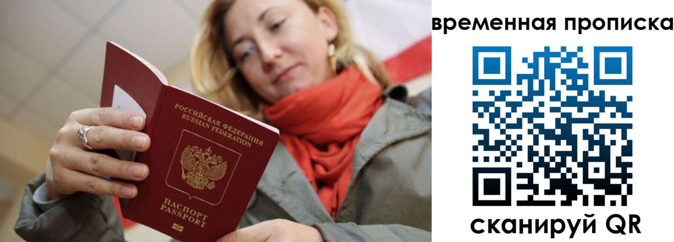 пропишу в квартире в Богородске