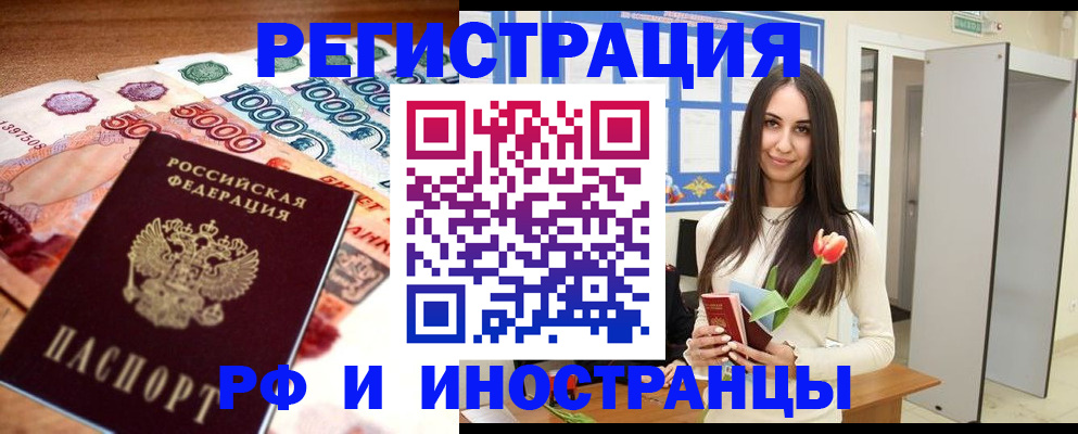 прописка в квартире в Богородске