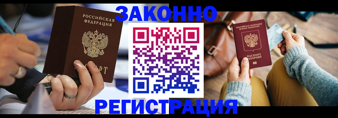 прописка иностранных граждан в Богородске