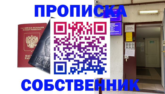 прописка иностранных граждан в Богородске