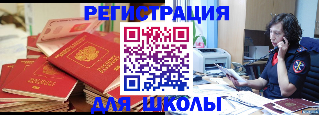 прописка регистрация в Богородске
