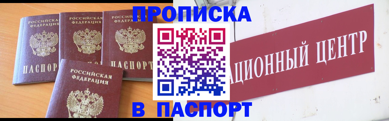 прописка ребенка в Богородске