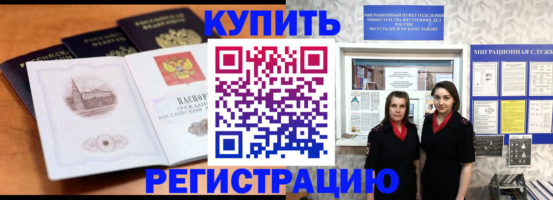временная регистрация госуслуги в Богородске